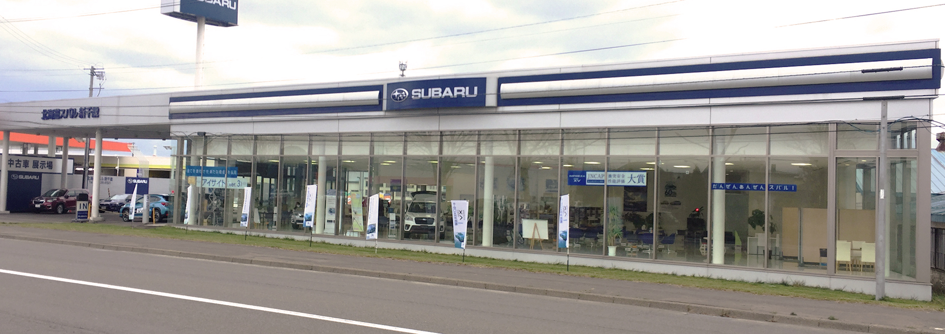 新千歳店
