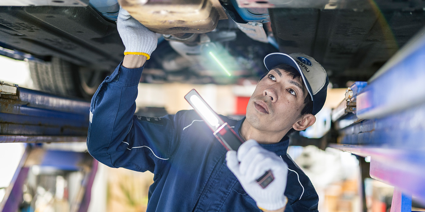 メンテナンスはSUBARUのプロの確かな技術で。